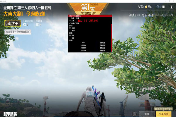 CF手游瞄头辅助软件效果